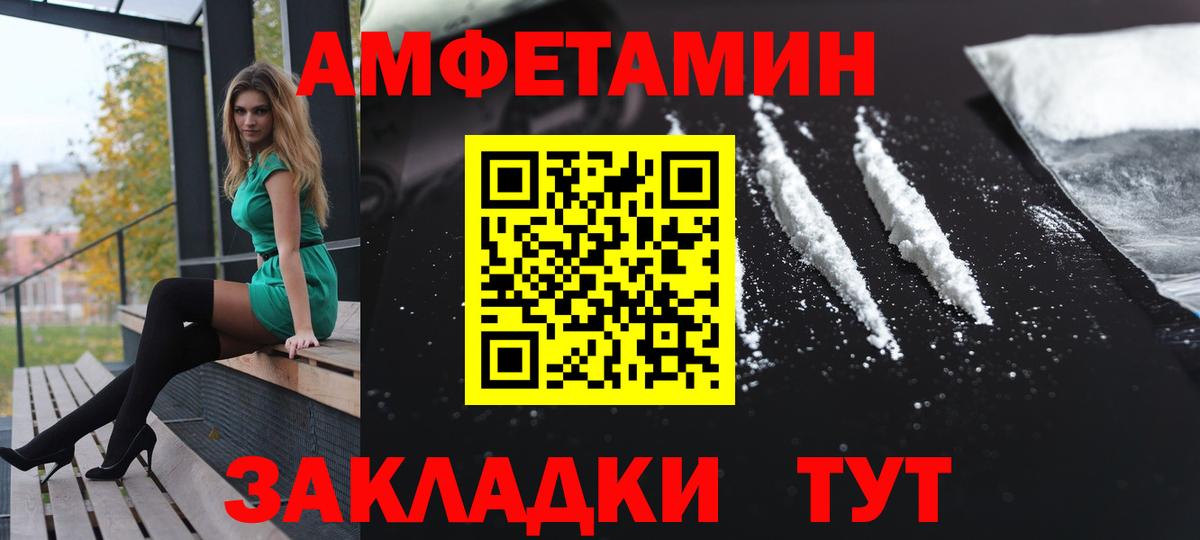 mega ONION  АМФЕТАМИН 97%  АМФ  Amphetamine  Вход с VPN  Реутов 