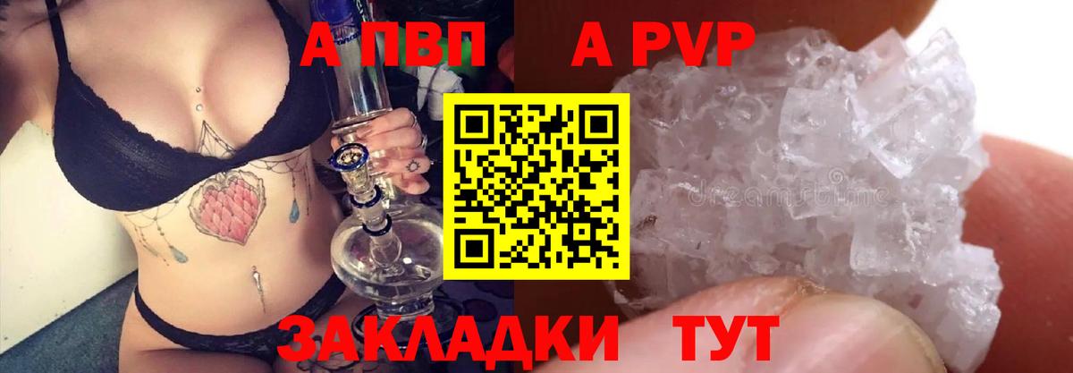Alpha-PVP кристаллы Реутов