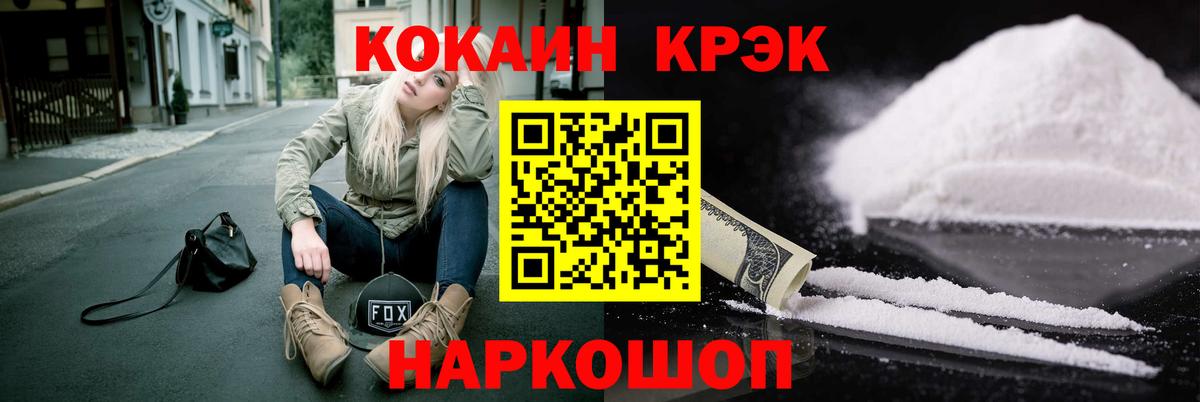 COCAIN Боливия  Вход с VPN  Кокаин Эквадор  Реутов 