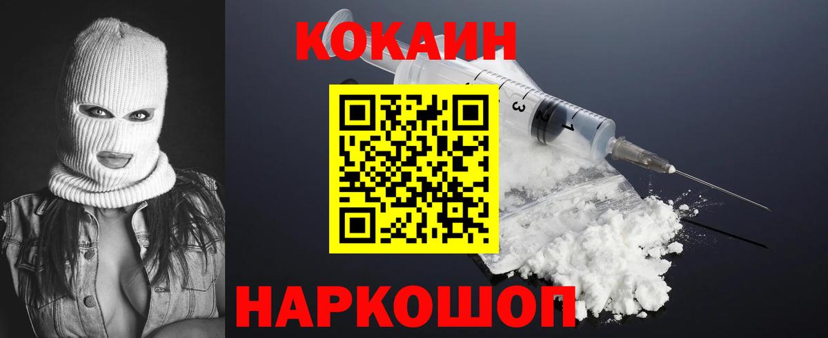 Кокаин 98% Реутов