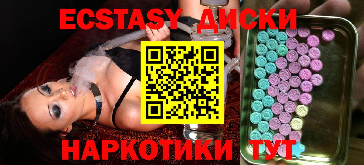 ЭКСТАЗИ mix Реутов
