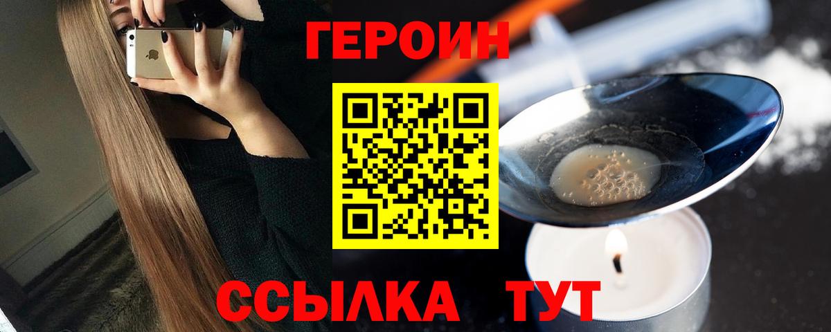 Реутов  Героин Афган  Вход с VPN 