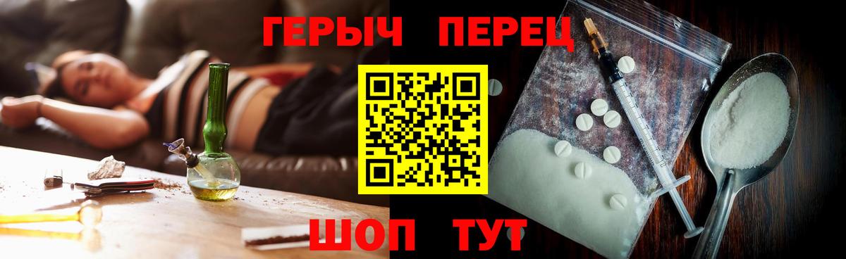 ГЕРОИН VHQ Реутов