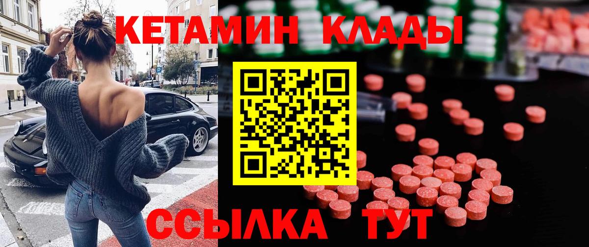 Реутов  Кетамин VHQ  Вход с VPN  КЕТАМИН ketamine 