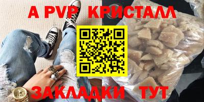 а пвп мука Рузаевка