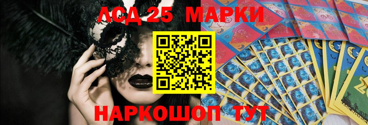 ЛСД экстази кислота Реутов