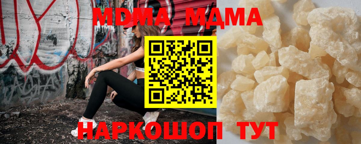 МДМА молли  Вход с VPN  Реутов 