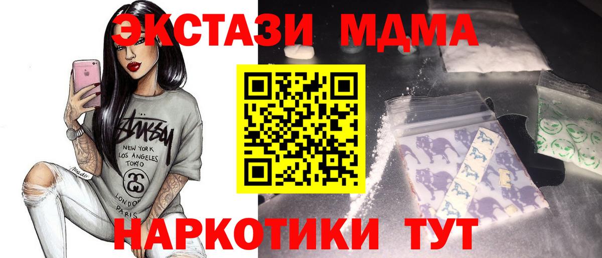 МДМА молли Реутов