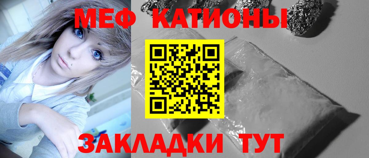 Меф мука Реутов