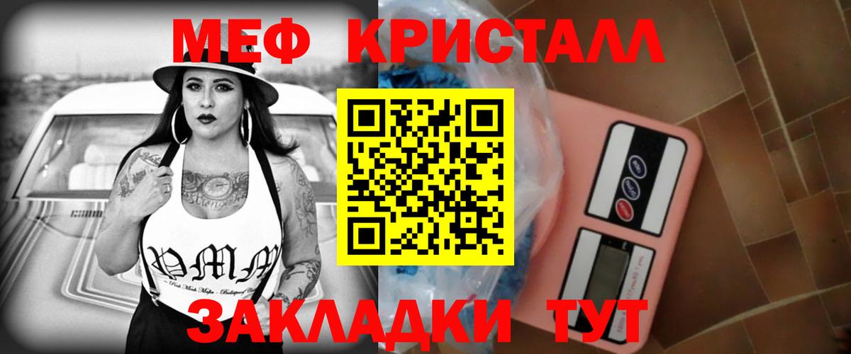 даркнет сайт  Меф VHQ  Меф  МЯУ-МЯУ VHQ  Вход с VPN  Реутов 