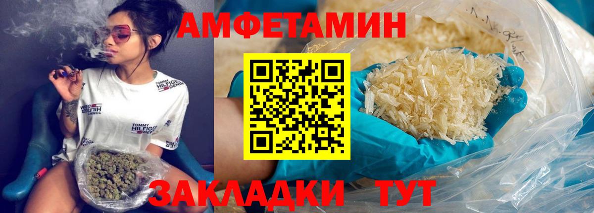 МЕТАМФЕТАМИН пудра Реутов