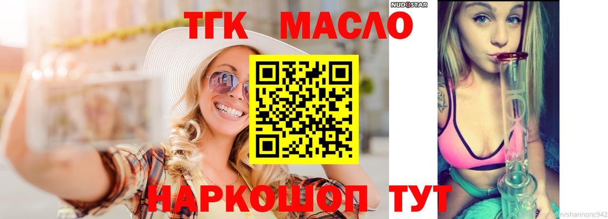 Дистиллят ТГК гашишное масло  Вход с VPN  Реутов 